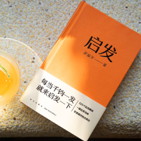 [M]启发-9787513350716