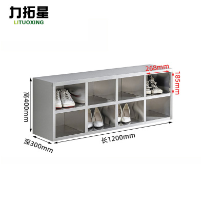 力拓星 不锈钢鞋柜 单面8格 组