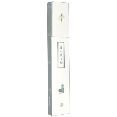 [N]唐人灵飞经/独喜临赏-9787551429603