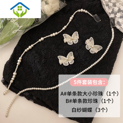 御蓝锦杨超越同款珍珠流苏发夹超仙蝴蝶发带串珠链条发卡发饰脏辫发链潮杨超越同款-5件套