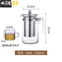 三维工匠飘逸杯泡茶壶玻璃冲茶器大容量不锈钢内胆过滤花茶壶家用茶具套装 8088壶500+Q14茶杯6个