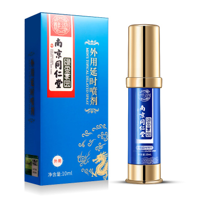 醉涩南京同仁男用延时喷剂男性外用延迟喷雾男士 非口服偉哥非印度神油 成人情趣用品人体润滑不含利多卡因达克罗宁软膏印度神油