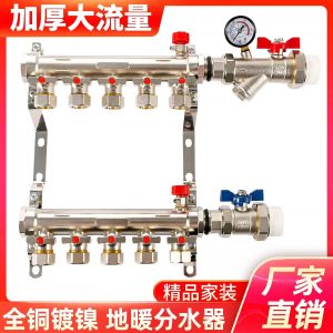盛京联硕 地暖分水器 全铜大流量地热分水器 主杠PPR32(1寸) 4路 套