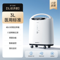 鱼跃制氧机家用老人吸氧机小型医用3L雾化一体机8F-3AW/