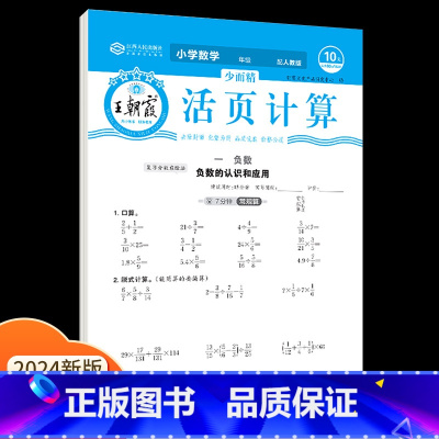 数学活页计算(人教版) 二年级上 [正版]少而精活页默写计算一年级二年级三四五六年级上册下册语文数学同步练习口算竖式脱式