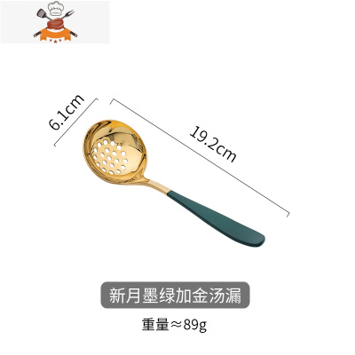 韩式汤勺家用大号盛汤调羹火锅勺子饭勺家用不锈钢漏勺 敬平 新月墨绿加金汤漏