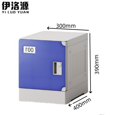 伊洛源 塑料浴室更衣柜