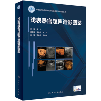 [M]浅表器官超声造影图鉴-9787117330466