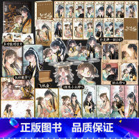 [正版]黑莲花攻略手册漫画版3 奇幻言情代表作家白羽摘雕弓 火爆小说漫改 更新31-45话 快看漫画