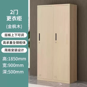 易企采 50*90*185CM二门 更衣柜钢制浅木纹转印员工宿舍健身房更衣存包储物柜