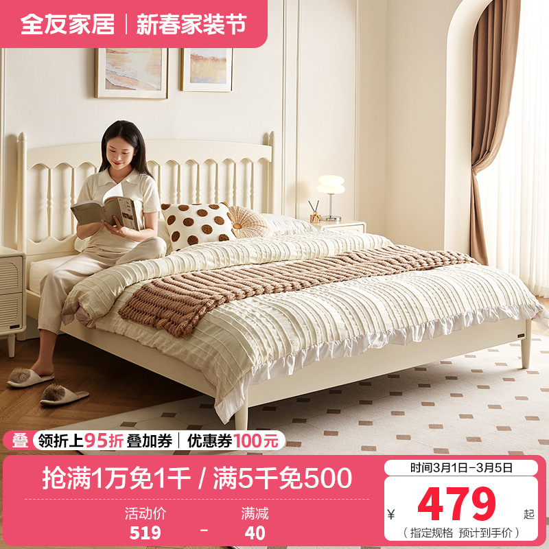 全友家居法式奶油风双人床卧室小户型省空间床新款板式床