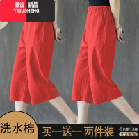 YIBUSHENG单/两件装 棉阔腿裤女2023薄款简约百搭潮流韩版休闲裤七分裤