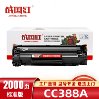 战国红硒鼓CC388A 支