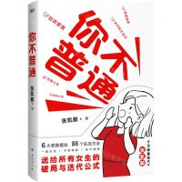 [N]你不普通-9787516833636
