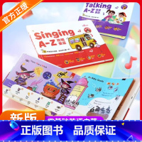 《Singing A-Z 欢唱童谣》+《Talking A-Z 情景表达》 [正版]升级《语感大启蒙》发声书 零基础英语