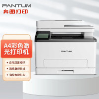 奔图(PANTUM)CM1108ADN A4彩色激光打印机一体机自动双面有线网络局域网高速打印复印扫描三合一商用办公大中小型企业办公家用学生作业照片打印机套餐2