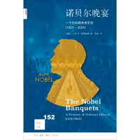 音像诺贝尔晚宴(瑞典)乌利卡·索德琳德