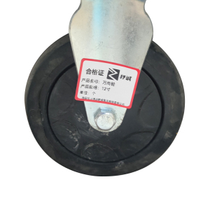 杼诚万向轮12寸/个