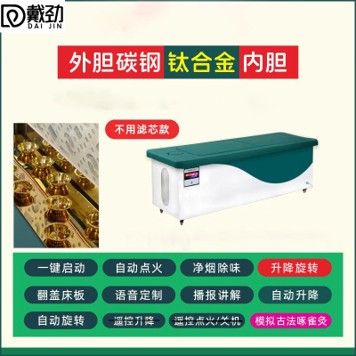 戴劲三元催化智能艾灸床全自动无烟全身灸美容院国医艾灸床 款式D