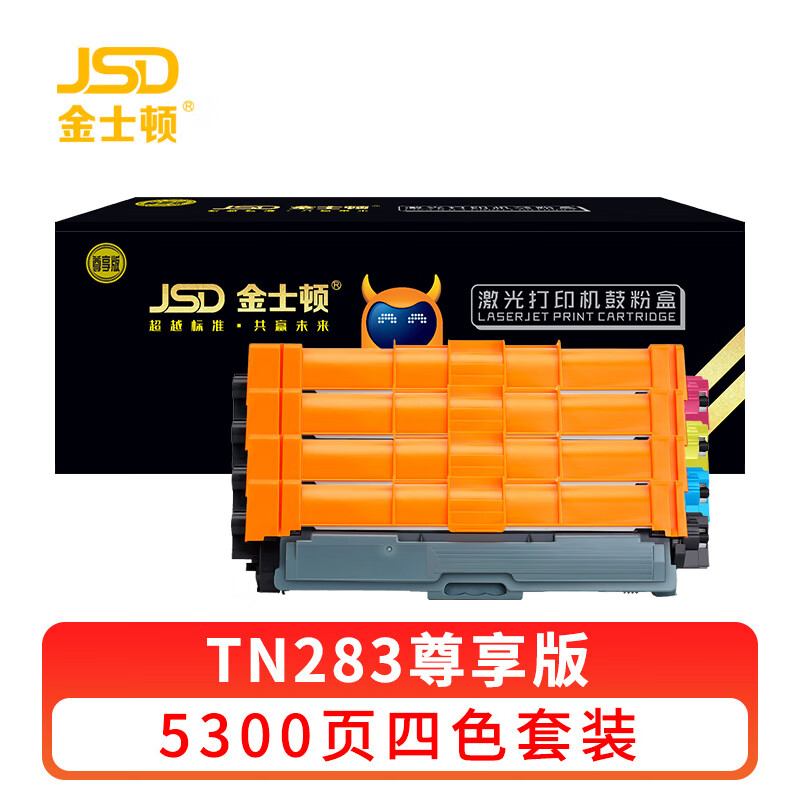 金士顿 硒鼓TN283套