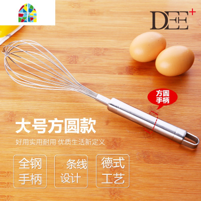 烘培工具不锈钢打蛋器家用手动打蛋棒小中大号打发奶油鸡蛋搅拌器 FENGHOU 中号精致款手动打蛋器