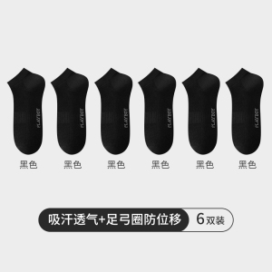 花花公子袜子男款夏季薄款短袜纯棉防臭吸汗夏天男士运动短筒隐形袜