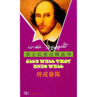 醉染图书终成眷属9787100048040