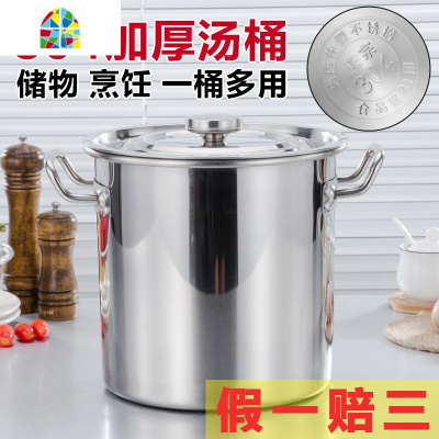 封后304商用不锈钢桶带盖不锈钢汤桶大容量加厚大汤锅储水桶圆桶油桶 FE 35*22(纯正304)汤锅重2.7KG保用1