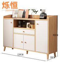 烁恒 茶水柜 四门一抽一格 个