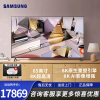 三星(SAMSUNG)QA65Q700TAJXXZ 65英寸Q700T 8K超高清QHDR全面屏人工智能教育资源液晶电视