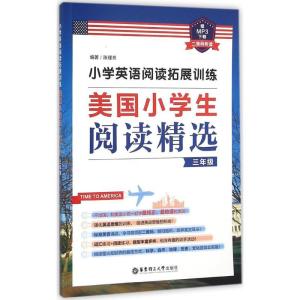 正版新书]小学英语阅读拓展训练:美国小学生阅读精选(3年级)