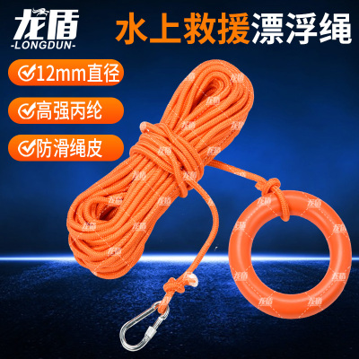 龙盾30米救生绳12mm游泳漂浮水上救生圈浮索救援装备配钩浮圈