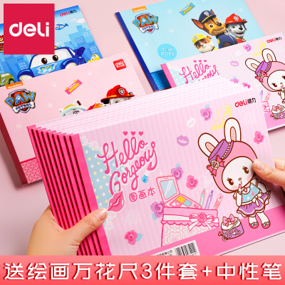得力（deli）儿童画画书图画本绘画幼儿6岁涂色本空白图画本儿童画画纸A4涂鸦素描本B啵乐乐A4混（10本装）+蓝套尺
