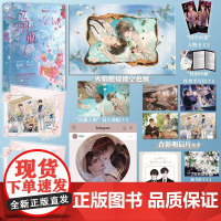 限量亲签返厂+豪华赠品]溺酒奶口卡著溺酒奶口卡著庭未&情感障碍连诀一册完结全新番外温馨时光青春小说