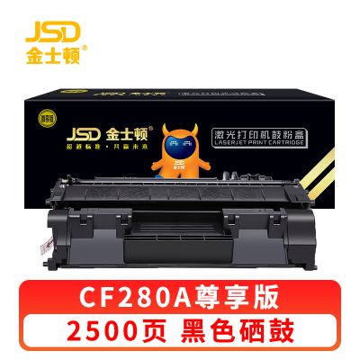 金士顿 硒鼓CF280A 支