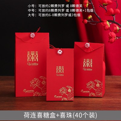 礼盒婚庆喜糖盒纸盒婚礼用品喜糖盒子创意中国风结婚糖果盒喜糖袋荷莲喜糖盒+喜珠中号40个装-