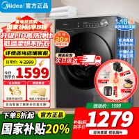 [官方正品]美的洗衣机滚筒全自动12公斤大容量家用1.1超高洗净比除菌净螨一级能效节能 以旧换新MG120V36T