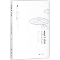 正版新书]恋爱的水罐:文化名家谈爱情周作人9787555408406