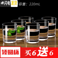 三维工匠玻璃杯子套装6只家用耐热喝水杯透明泡茶杯牛奶早餐果汁杯啤酒杯