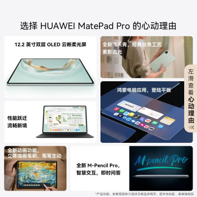 HUAWEI MatePad Pro 12.2英寸华为平板电脑双层 12+256GB WIFI砚黑