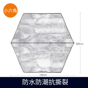 公狼户外防潮垫 加厚六角帐篷防潮垫双面铝膜户外垫子野餐垫