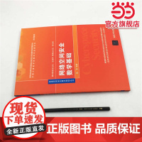 网络空间安全数学基础