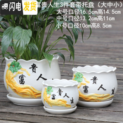 三维工匠花盆陶瓷带托盘简约大号家用特大号绿萝吊兰多肉绿植花盆 乳白色富贵人生3件套 中等花盆容器