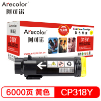 阿可诺 CP318粉盒 专业版 ARE-CP318Y黄色 6K 适用施乐CP318DW CM318Z CT202616