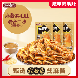 盐津铺子大魔王麻酱素毛肚50包六必居麻酱味混合口味小吃零食休闲食品