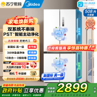 [自营]美的508L十字四门对开冰箱新国标真一级双系统双循环除菌净味风冷无霜家用大容量MR-508WSJDPZE