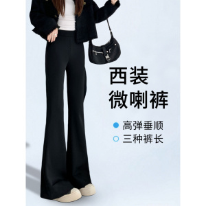 黑色微喇西装裤女新款春秋高腰显瘦马蹄裤休闲垂感拖地喇叭裤_207