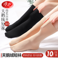 浪莎丝袜女士春秋加厚短袜耐磨防勾肉色袜子冬季天鹅绒黑色中筒袜