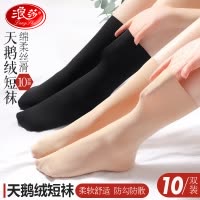 浪莎丝袜女士春秋加厚短袜耐磨防勾肉色袜子冬季天鹅绒黑色中筒袜