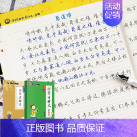 [高中生]必背文言文(楷书) 高中通用 [正版]墨点字帖女生字体漂亮高中生古风速成荆霄鹏行楷字帖练字大学生高中语文字帖行